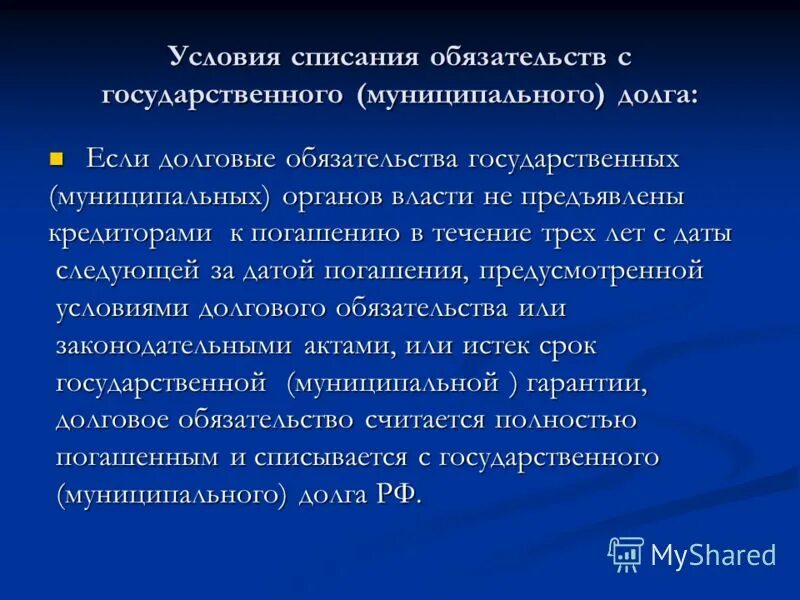 дисконт по долговому обязательству
