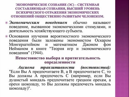 Понятие и определение сознания