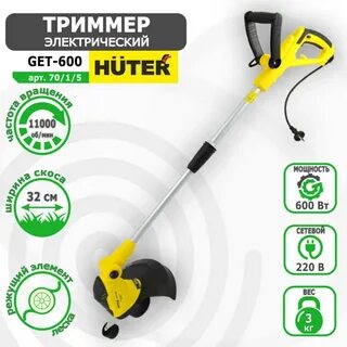 Триммеры 600