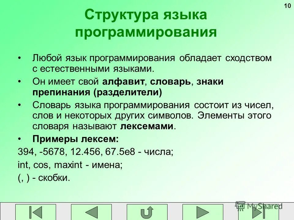 Язык программирования 2 буквы. Язык программирования 2 буквы