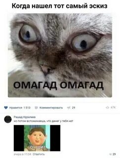 Омагад пока