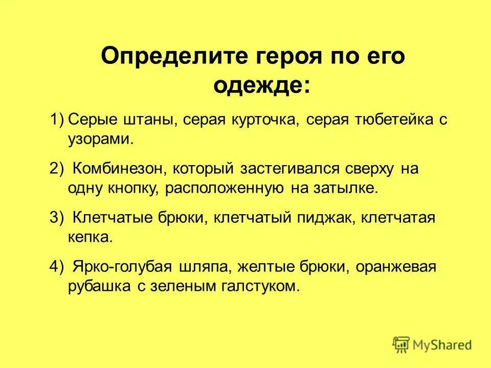 Героев отличают