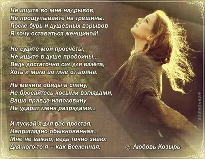 Останешься женщиной песня