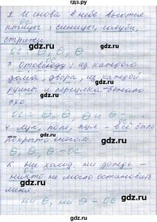 Упражнение 208 по русскому языку 7 класс