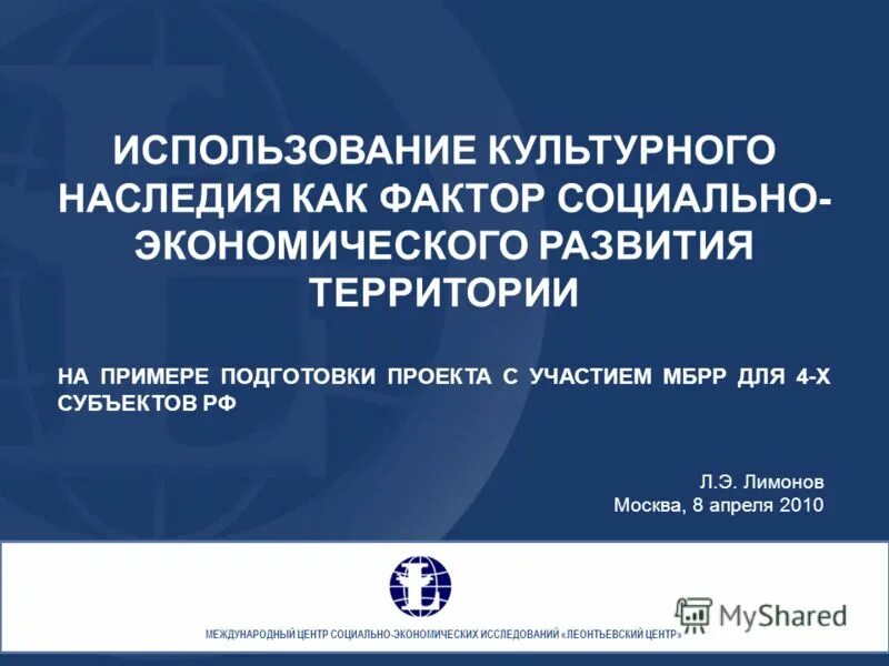 центр социально экономических исследований