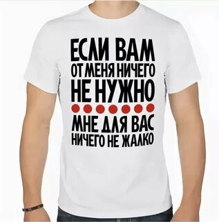 Парень ничего не предлагает
