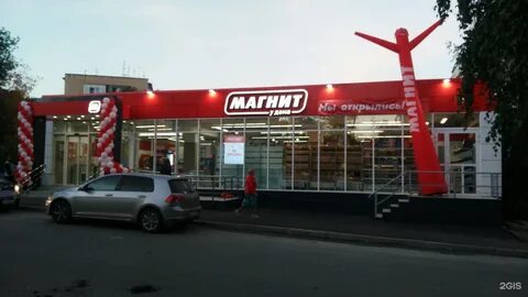 Магнитная донецк