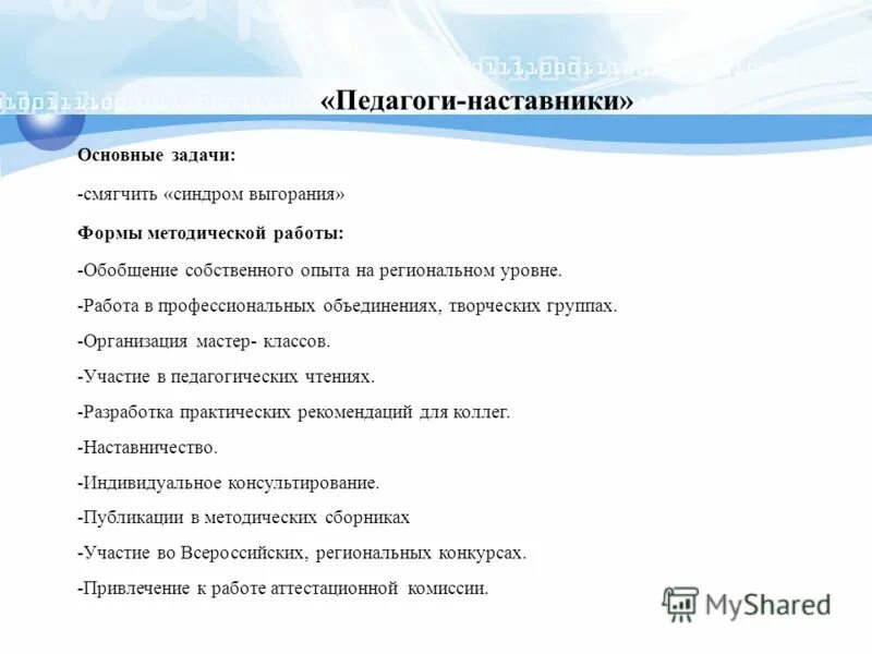 Формы проведения мастер-классов. Мастер класс особенности. Схема проведения мастер класса. Форма проведения мастер класса. Формы проведения мастер-класса для педагогов.