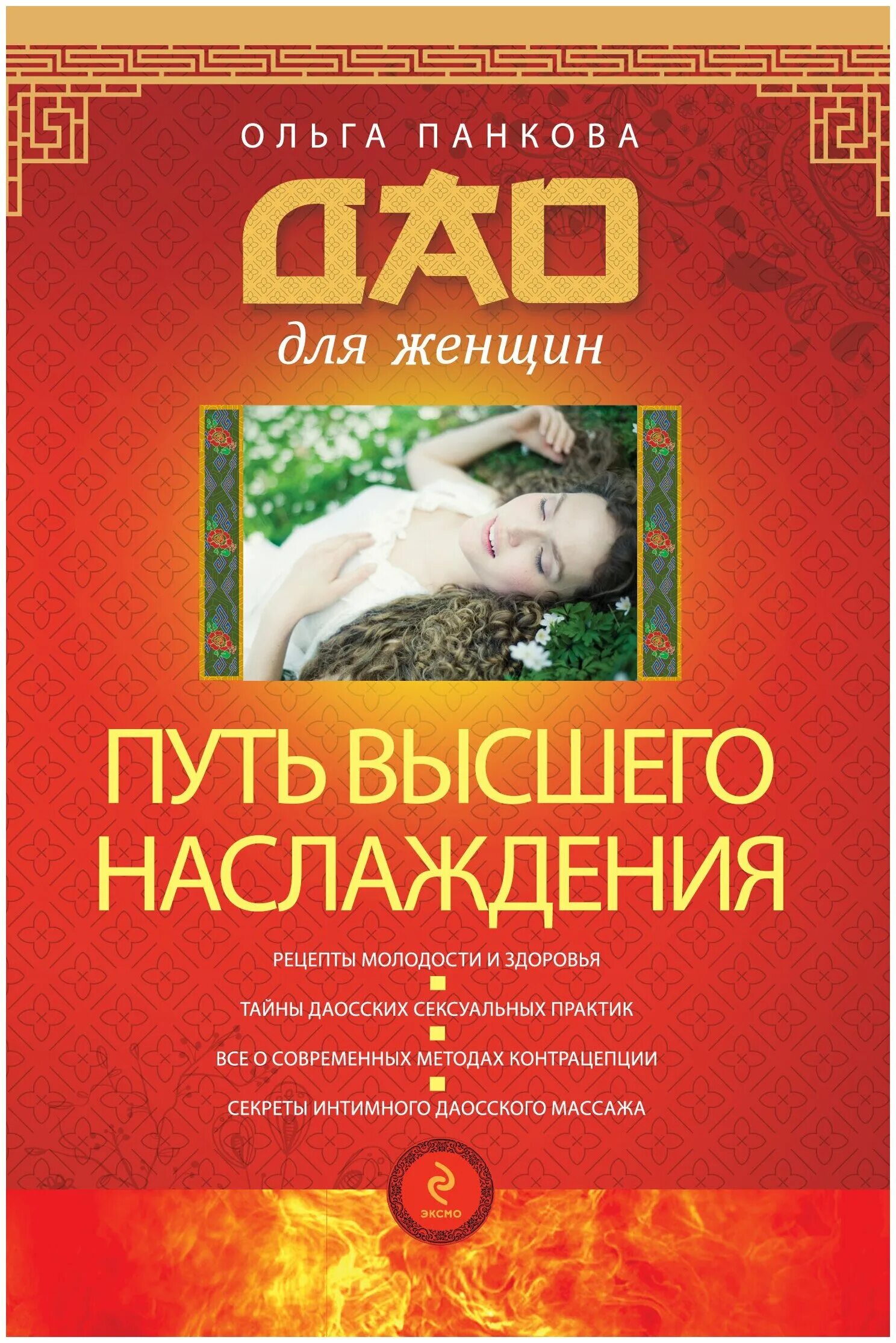 самое большое наслаждение сделать то что по мнению. танцы на пилоне прикол. утренний поцелуй. наслаждение природой. практики наслаждения.