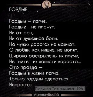 Гордая значение