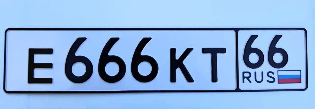 Номер 666. Номерной знак автомобиля. Автомобильные номера 666. Автомобили изображения с номерами. Номер три х