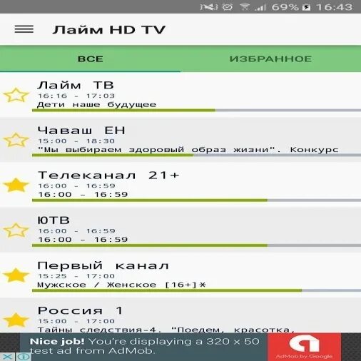 Приложение лайм. Приложение лайм