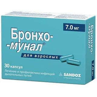 После приема бронхомунала