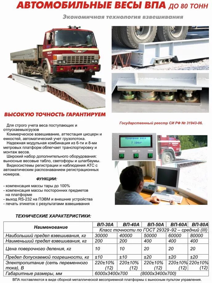 Работа на автомобиле 5 тонн