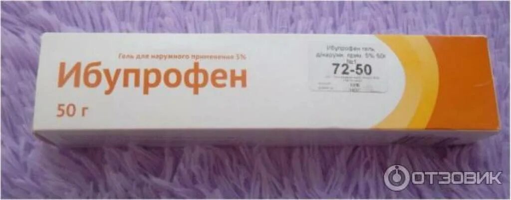 Ибупрофен гель от чего. Обезболивающий гель ибупрофен. ибупрофен мазь. мазь с ибупрофеном. ибупрофен крем.