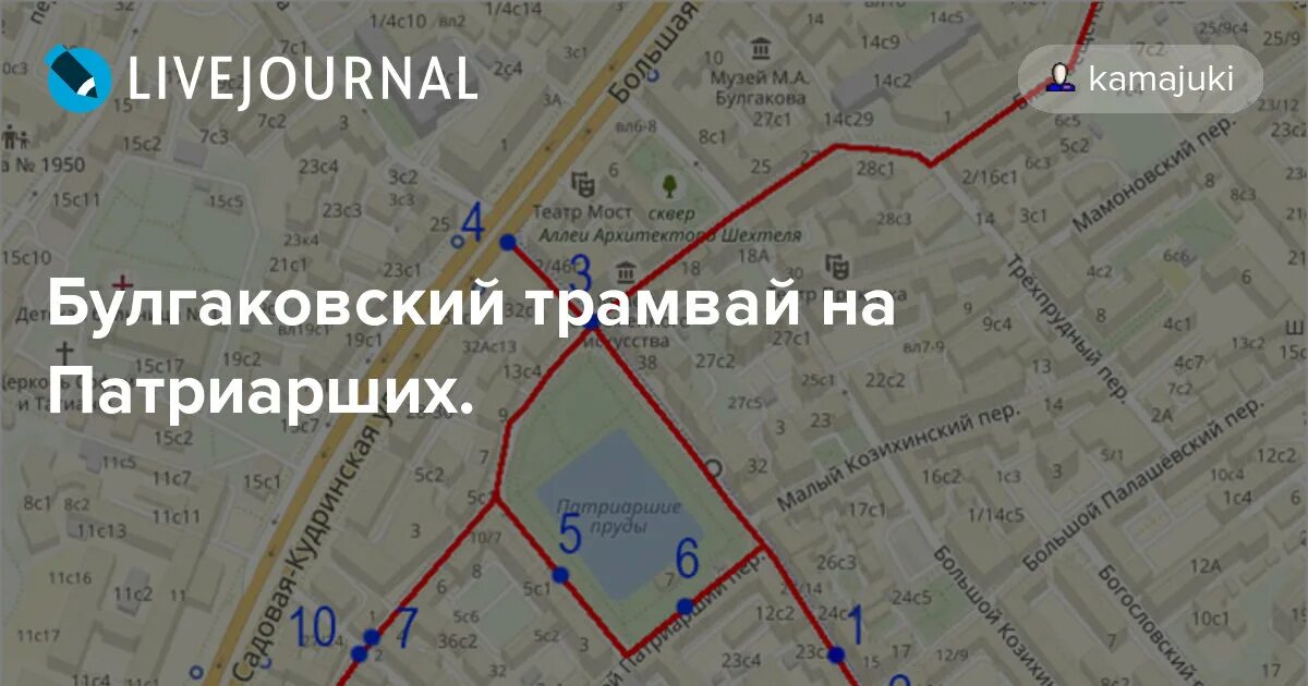 Патриаршие пруды москва как добраться на метро. Трамвай на патриарших прудах маршрут. патриаршие пруды на карте. патриаршие пруды метро на карте. патриаршие пруды трамвайные пути.