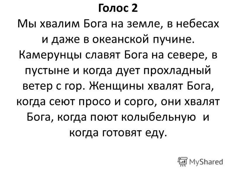 Молитва благодарю тебя. Амвросия епископа медиоланского:. Молитва свт. Канон последование ко причащению. Молитва тебе бога хвалим.