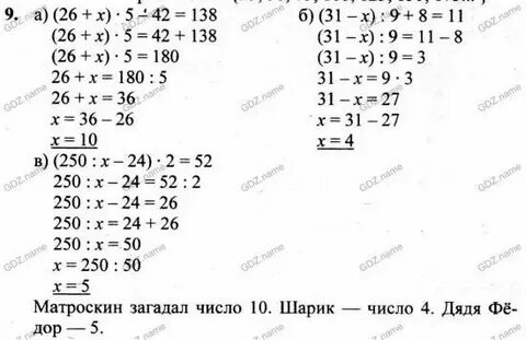 Математика 3 класс делать задания