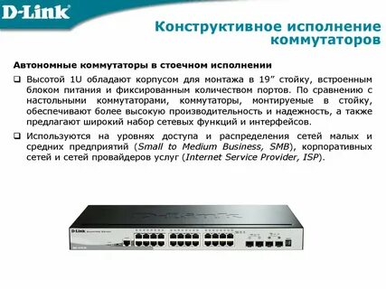 Конструктивное исполнение