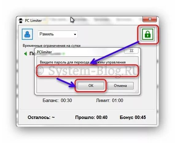 Ограничения времени на компьютере детей программа. Pclimiter. как отключить pc limiter. как ограничить время на компьютере. pclimiter забыл пароль.