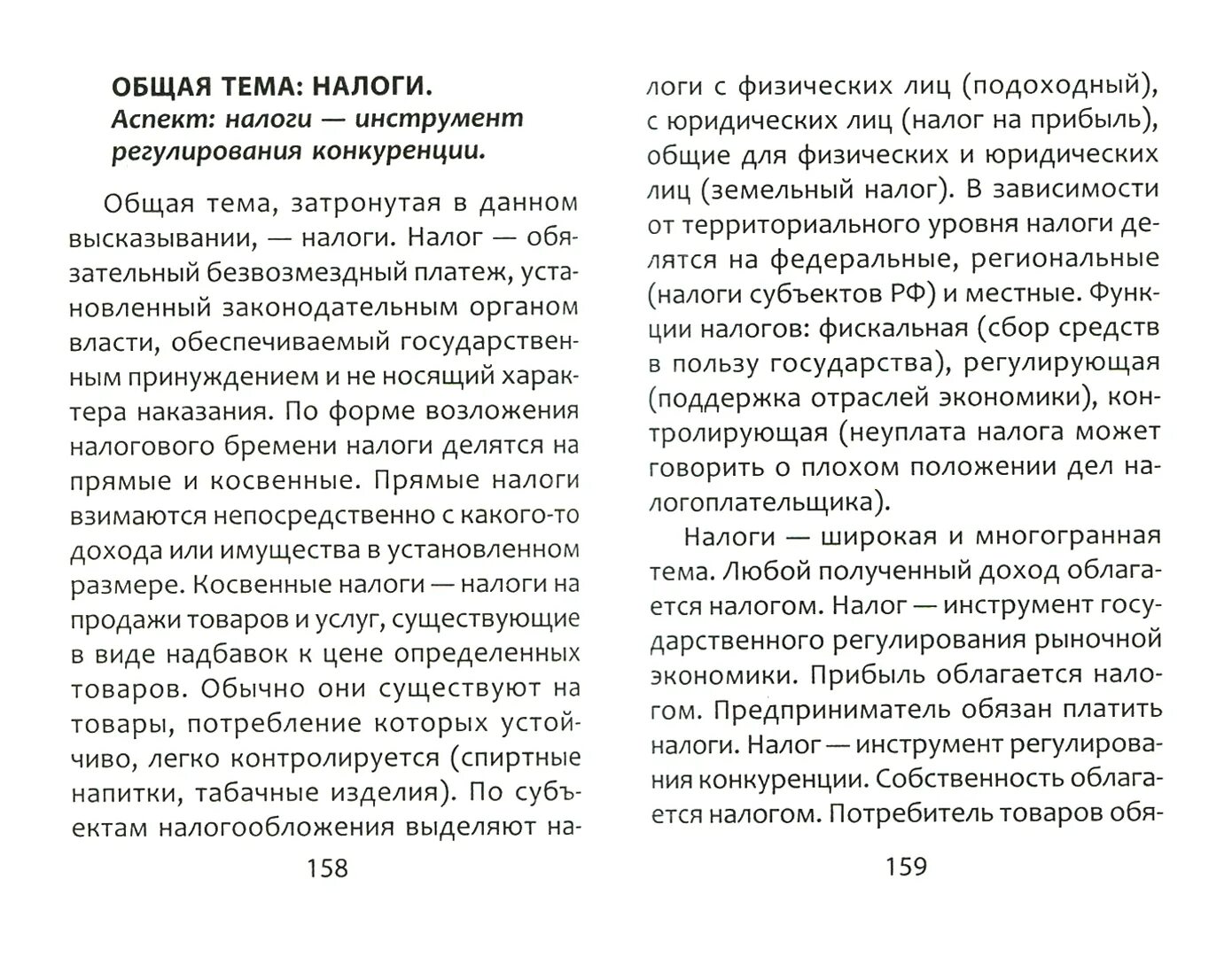 Конкуренция в рыночной экономической системе реферат по экономике Сочинения Экон