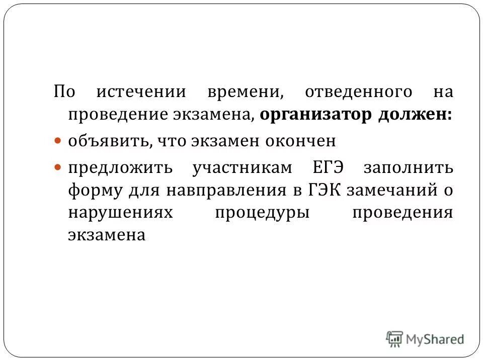 по истечении часа. по истечении часа. по истечении срока или по истечению. по истечении. по истечении часа.
