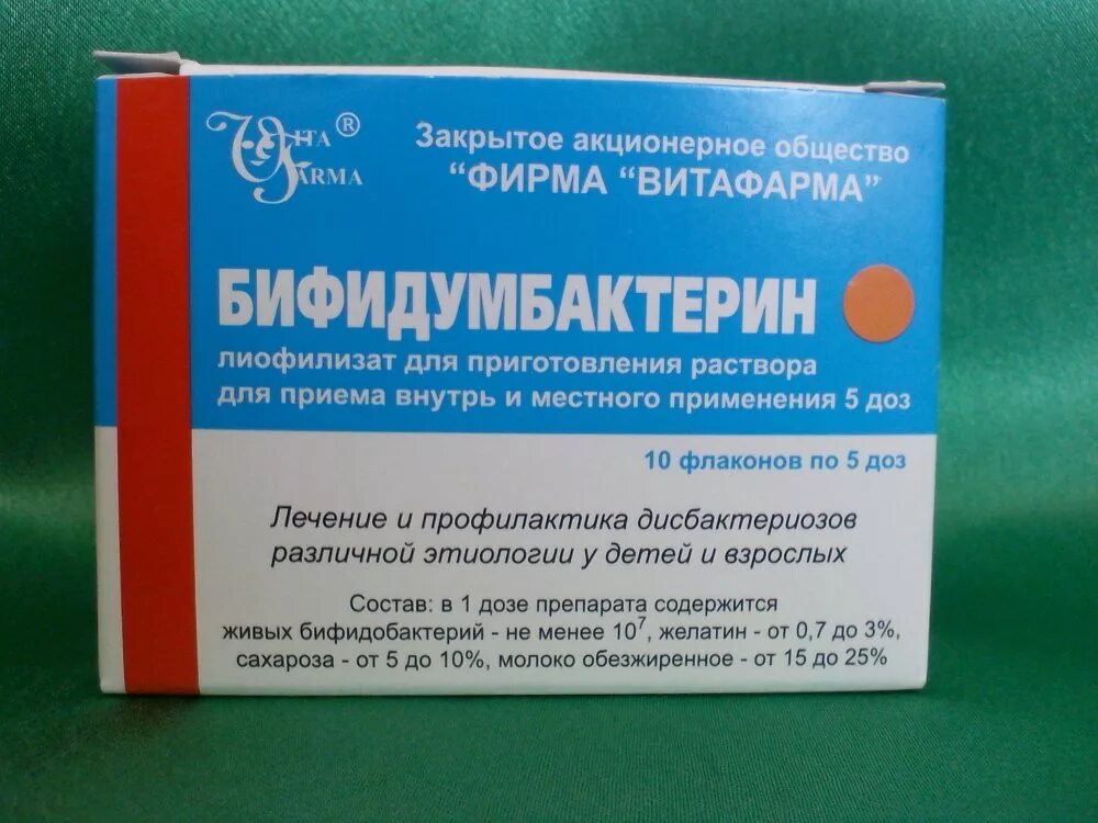 Сколько дней пьют бифидумбактерин. Бифидумбактерин лиофилизат 5доз. Бифидумбактерин порошок и лиофилизат. Бифидумбактерин 5 доз 10 флаконов. Бифидумбактерин порошок 5 доз.