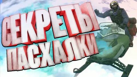 Пасхалка пнг