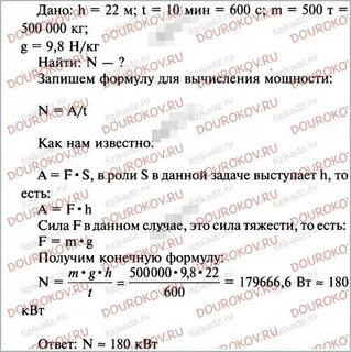 С плотины высотой 22