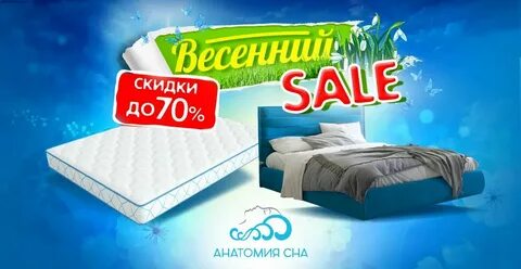 Магазин сна москва