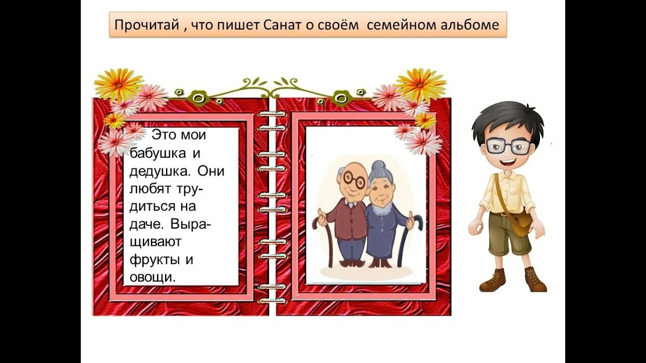 Сочинение на тему семейный альбом. Семейный альбом для презентации. проект семейный альбом. альбом презентация семья. картинки на тему семейный альбом.