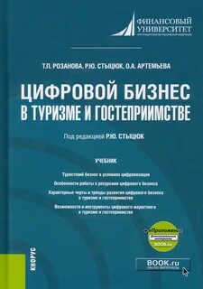 Сервисная деятельность в туризме