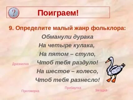 Дурак кулаком