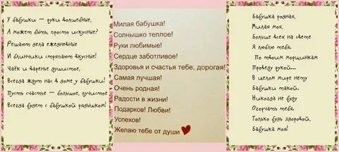 Стих бабушке от внука 3 года