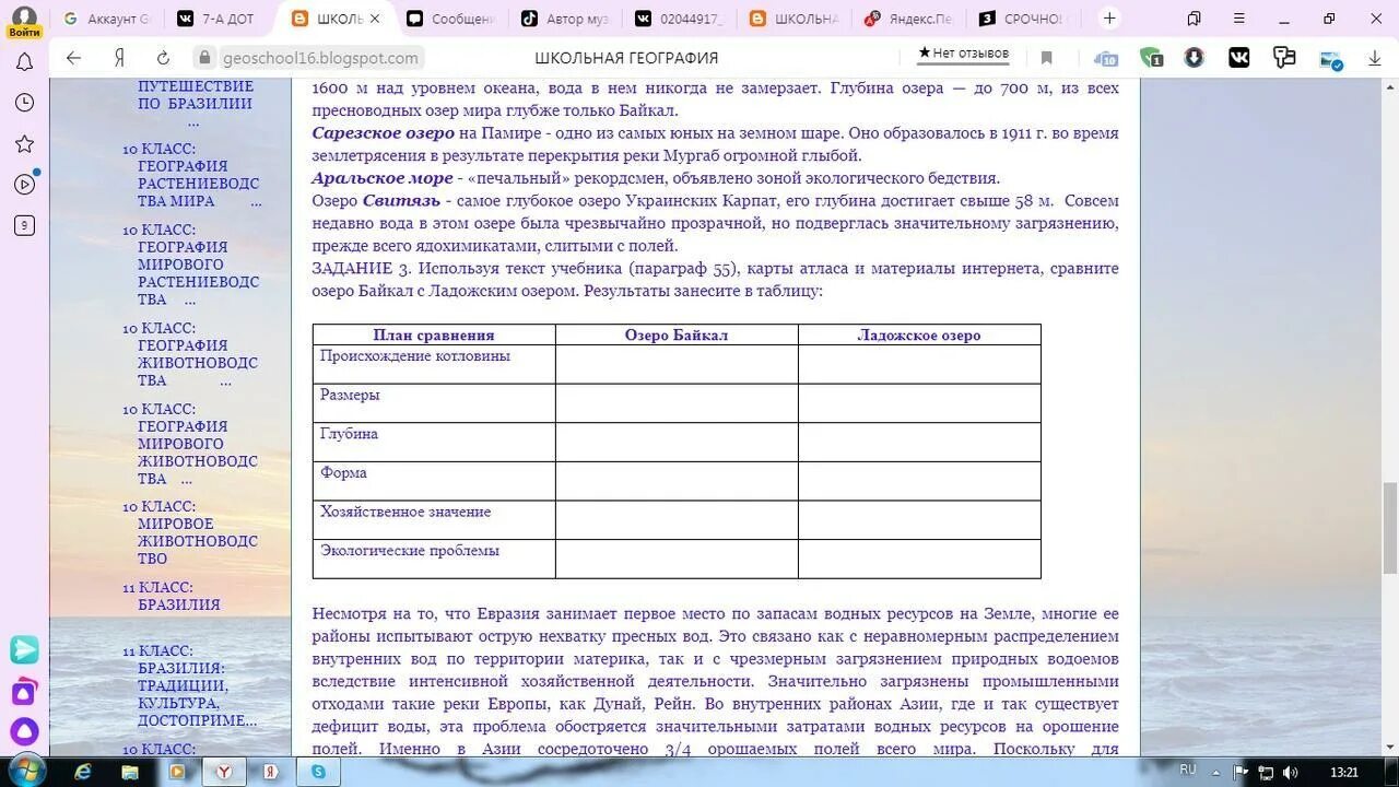 География страница 112. География 7 класс параграф 5 таблица. Параграф 7 таблица по географии. География параграф 5 таблица. География 7 класс параграф 7 таблица.