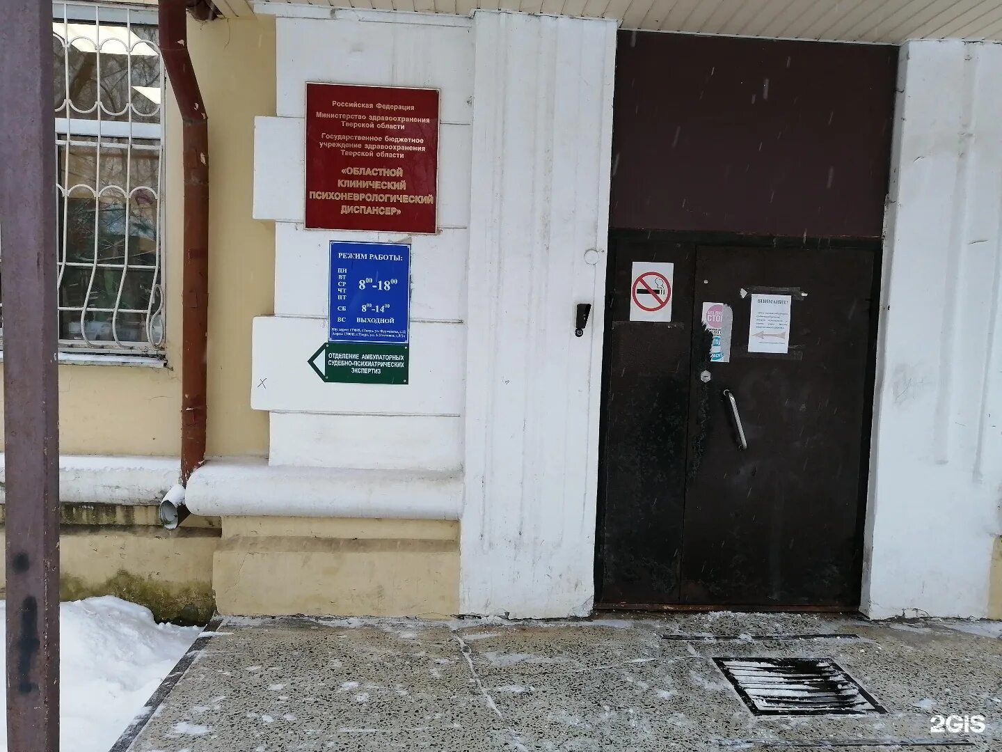 Психдиспансер тверь. Областной клинический психоневрологический диспансер. психоневрологический диспансер тверь. фурманова 12 тверь психдиспансер.