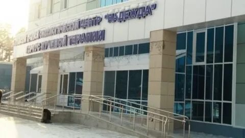 Онкологический центр барнаул