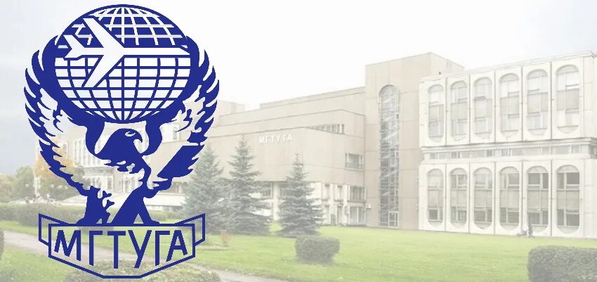 Мгту га работа. Московский технический университет гражданской авиации. мгту га здание. мгту га ростов логотип. иф мгту га иркутск логотип.