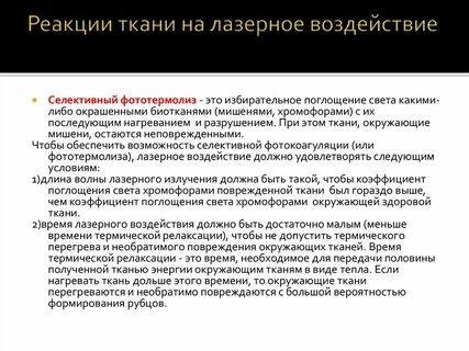 Тканевая реакция