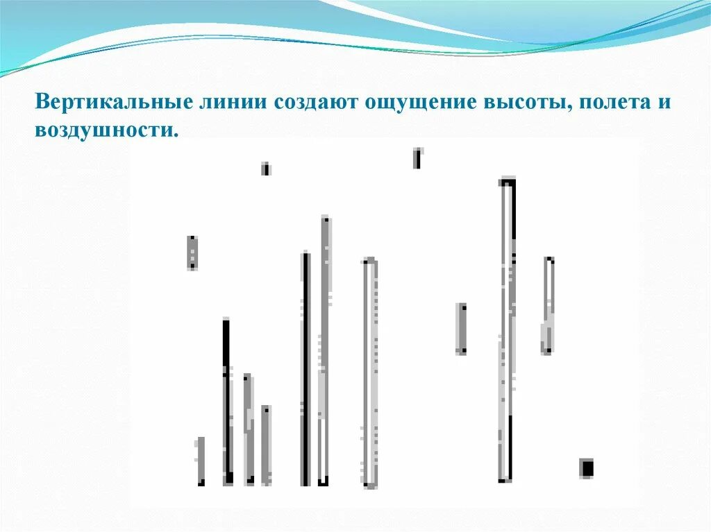 Вертикальная линия текст. Вертикальная линия. Горизонтальные и вертикальные линии. Вертикальная линия для слайда. Вертикаль линия.