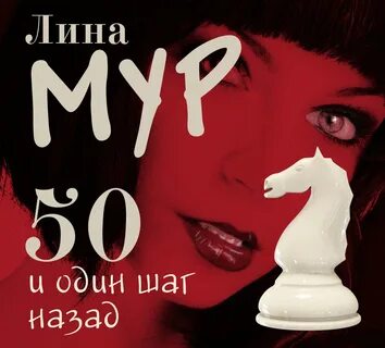 Аудиокнига мур