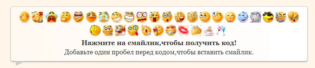 Нажмите на смайлик ❤️. Смайлик здоровье какой. Смайлик кликнул. Смайлики чтобы быть активнее.