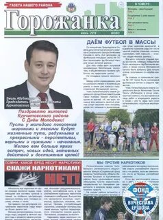 Газеты новосибирска