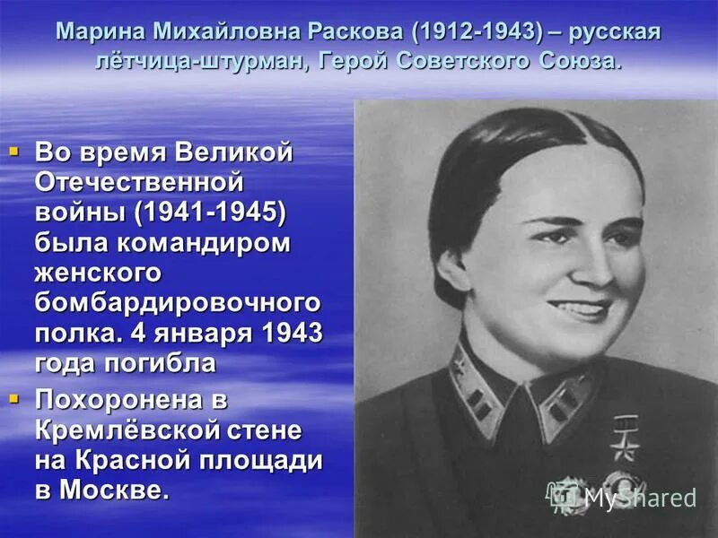 Сколько женщин получили героя советского союза