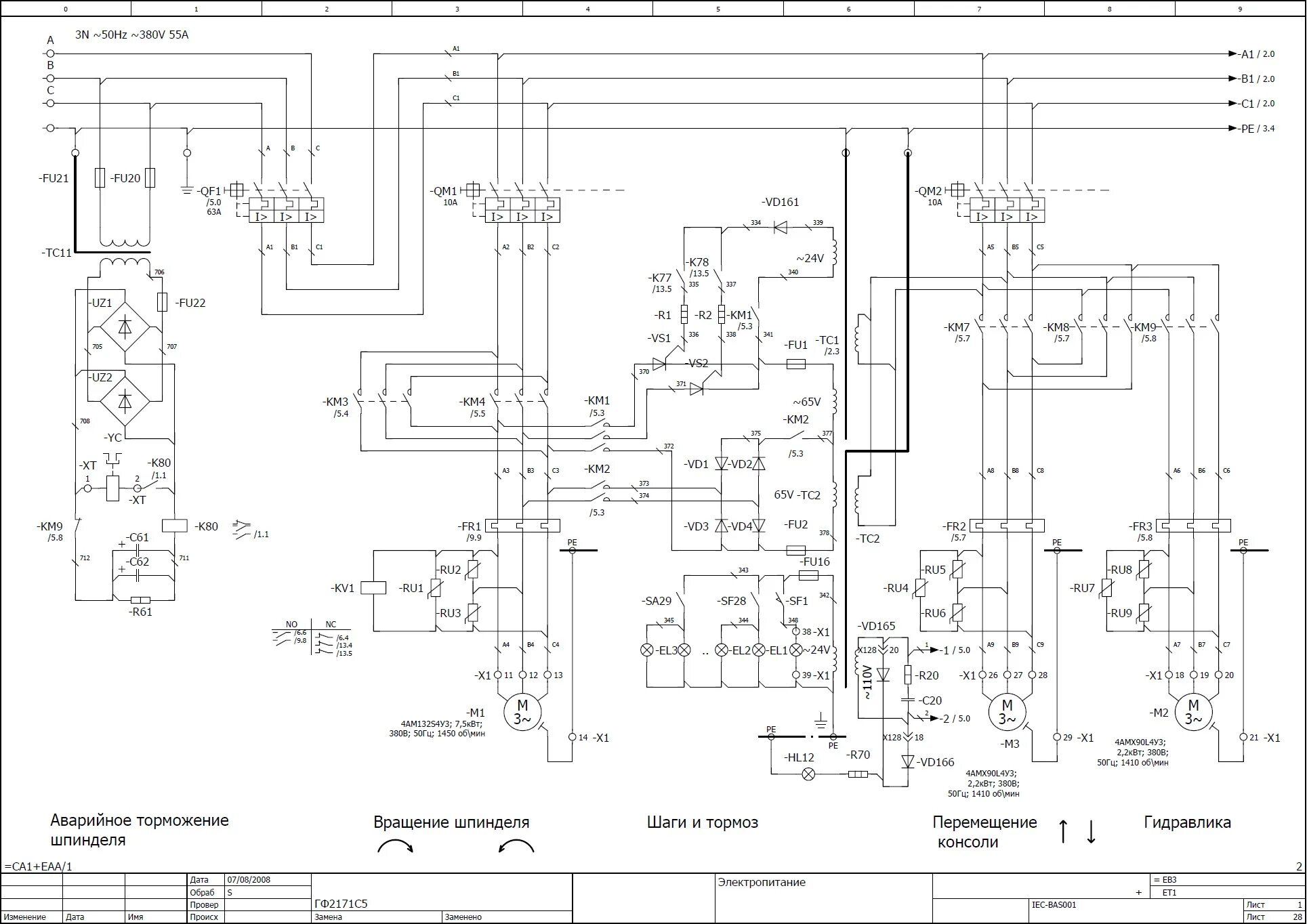 электрические схема чпу