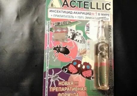 Актеллик инструкция