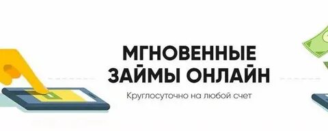 Бесплатный интернет кредит