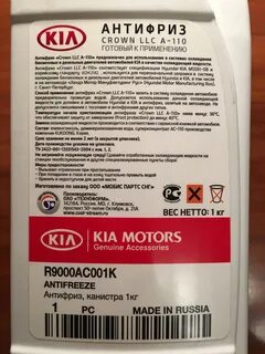 Антифриз crown llc a 110