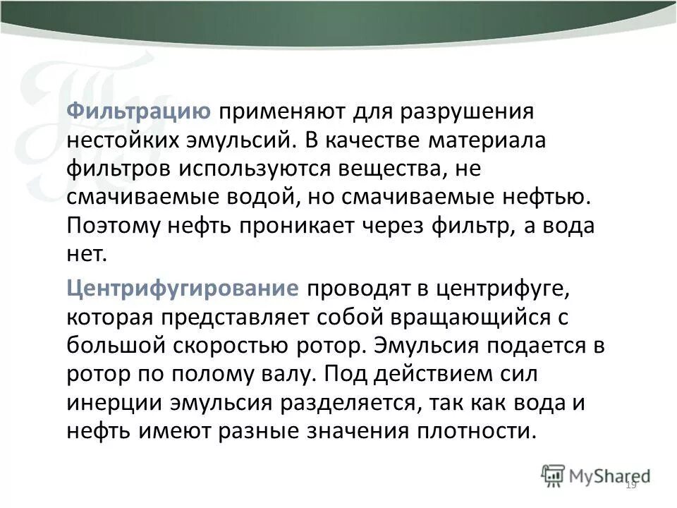 Фильтрование воды. Способы фильтрования. Примеры фильтрования в химии. Фильтрация применение. Фильтрование применяется для разделения.