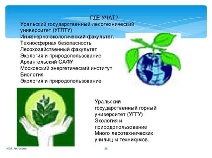 Факультет биология экология